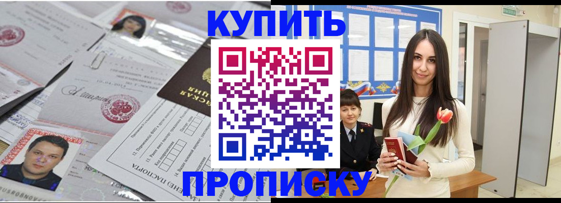 пропишу в квартире в Ростове