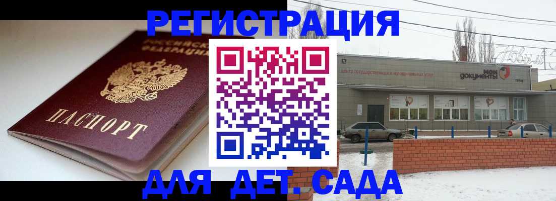 временная регистрация поиск в Ростове