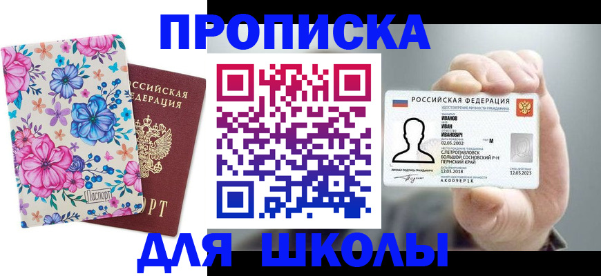 регистрация для дет. сада в Ростове