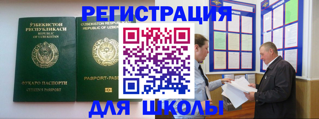 временная регистрация купить в Ростове